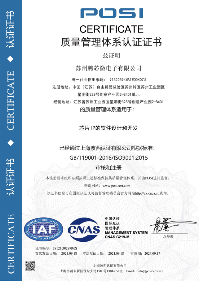 Our company has successfully passed ISO9001 & ISO27001 system certification